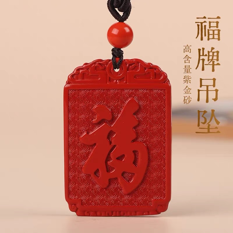 Women'S Fashion Jewellery - Fashion Red Cinnabar Jade Plain Pendant